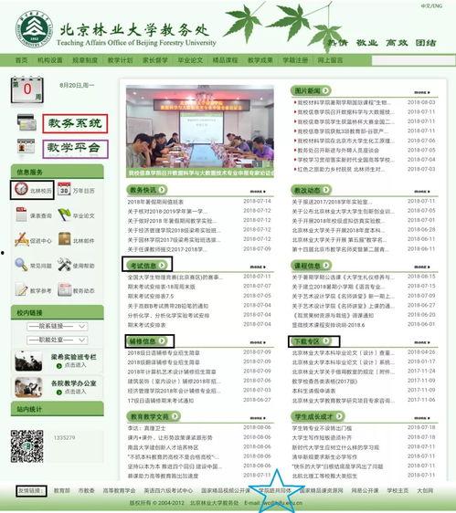 最新人文爆料网站大全,一网打尽全球热点资讯  第2张