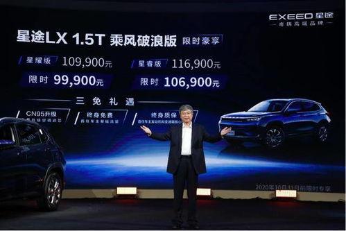 星途汽车最新爆料新闻,尖端科技与时尚设计引领未来出行  第1张